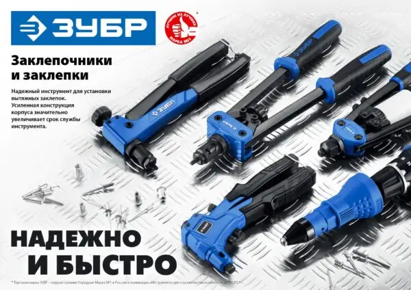 ЗУБР П-700, 2.4 - 4.8 мм, 260 мм, усиленный литой заклёпочник, Профессионал (31192) — изображение 14