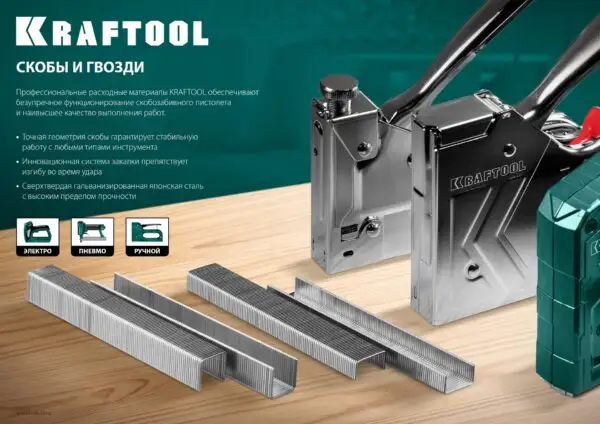 KRAFTOOL тип 53 (A/10/JT21) 12 мм, 1000 шт, калибр 23GA, скобы для степлера (31670-12) — изображение 6