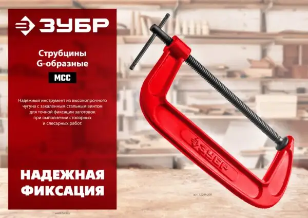 ЗУБР МСС-50, 50 мм, чугунная струбцина (32244-050) — изображение 11