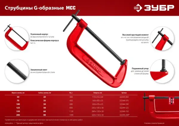 ЗУБР МСС-80, 75 мм, чугунная струбцина (32244-075) — изображение 12