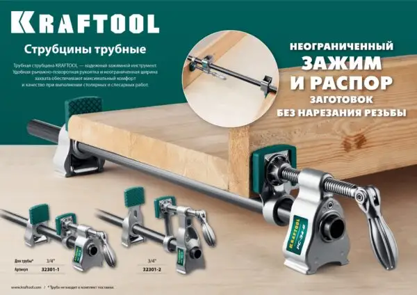 KRAFTOOL PC-34-6, 3/4″, трубная струбцина (32301-1) — изображение 18