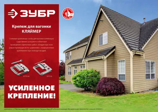 ЗУБР Кляймер, 6 мм, цинк, 100 шт, крепеж для вагонки (3075-06) — изображение 8