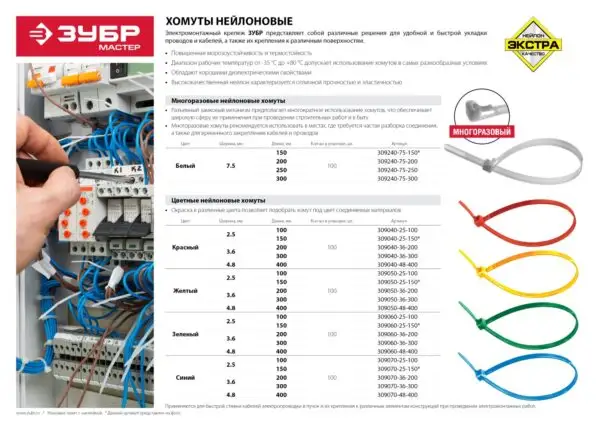 ЗУБР КСР-Б1, 7.5 x 250 мм, нейлон РА66, 100 шт, белые, кабельные стяжки разъемные, Профессионал (309240-75-250) — изображение 9