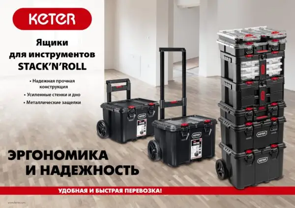 KETER STACKNROLL, 525 х 411 х 560 мм, (21″), пластиковый ящик-тележка на колесах (38397) — изображение 16