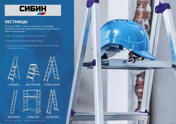 СИБИН 4 ступени, 82 см, стальная стремянка (38803-04) — изображение 6