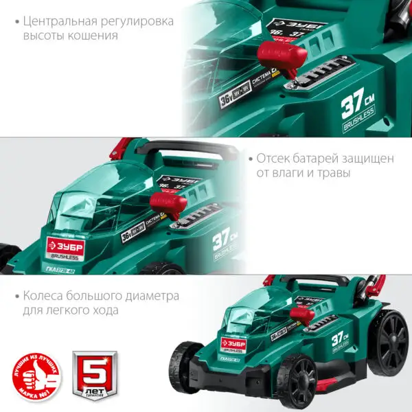 ЗУБР С1-18, 36 В, 37 см, 2х18 В АКБ (4 А·ч), бесщеточная газонокосилка (ГКЛ-3736-42) — изображение 14