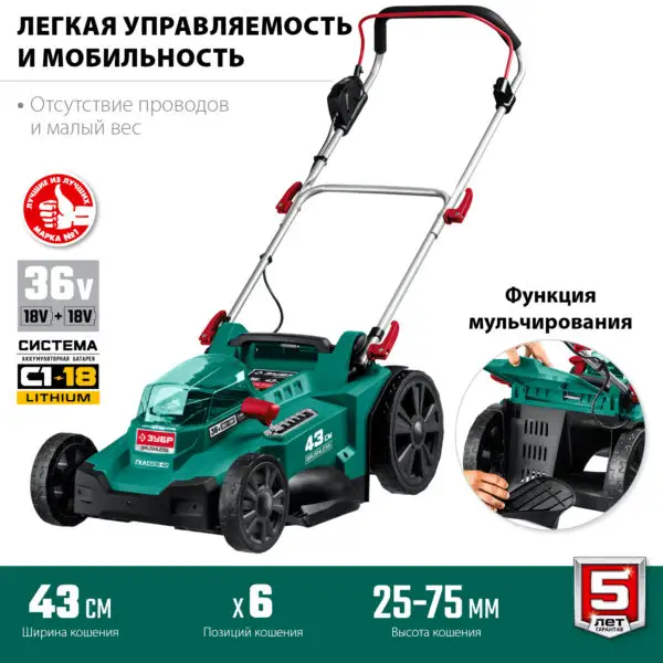 ЗУБР С1-18, 36 В, 43 см, 2х18 В АКБ (4 А·ч), бесщеточная газонокосилка (ГКЛ-4336-42) — изображение 13