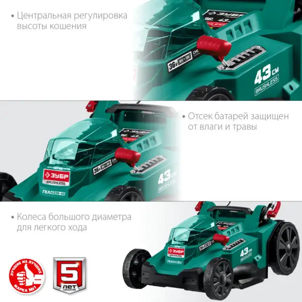 ЗУБР С1-18, 36 В, 43 см, 2х18 В АКБ (4 А·ч), бесщеточная газонокосилка (ГКЛ-4336-42) — изображение 14