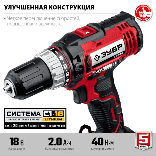 ЗУБР С1-18, 18 В, 40 Н·м, 2 АКБ (2 А·ч), дрель-шуруповерт, кейс (ДШЛ-185-22) — изображение 13