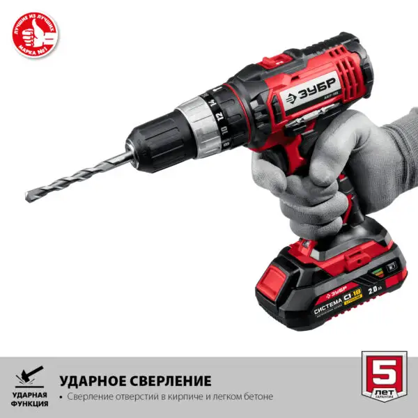 ЗУБР С1-18, 18 В, 40 Н·м, 2 АКБ (2 А·ч), ударная дрель-шуруповерт, кейс (ДШУ-185-22) — изображение 13