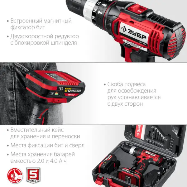 ЗУБР С1-18, 18 В, 40 Н·м, 2 АКБ (2 А·ч), ударная дрель-шуруповерт, кейс (ДШУ-185-22) — изображение 16
