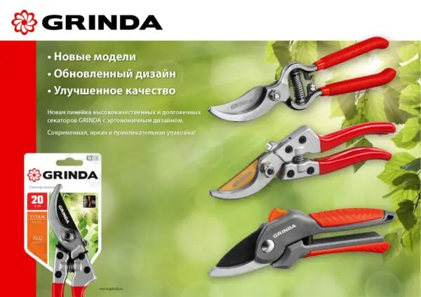 GRINDA G-15, 200 мм, стальные лезвия, храповый механизм, с эфесом, с алюминиевыми рукоятками, контактный секатор (8-423034) — изображение 8