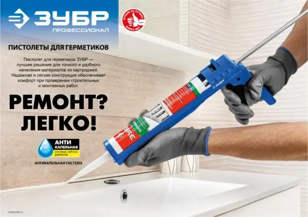 ЗУБР 600 мл, универсальный закрытый, пистолет для герметика, Профессионал (06633-60) — изображение 11