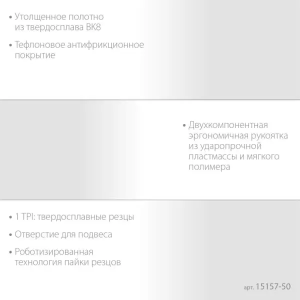 ЗУБР Бетонорез, 500 мм, ножовка по пенобетону, Профессионал (15157-50) — изображение 9