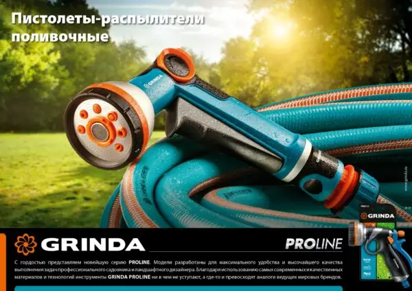 GRINDA BM-8, 8 режимов, курок сзади, металлический с TPR, поливочный пистолет, PROLine (8-427339) — изображение 11