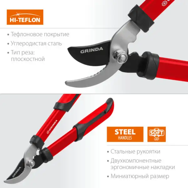 GRINDA R-390, 390 мм, закаленные лезвия, стальные рукоятки, малый плоскостной сучкорез (8-424108) — изображение 9