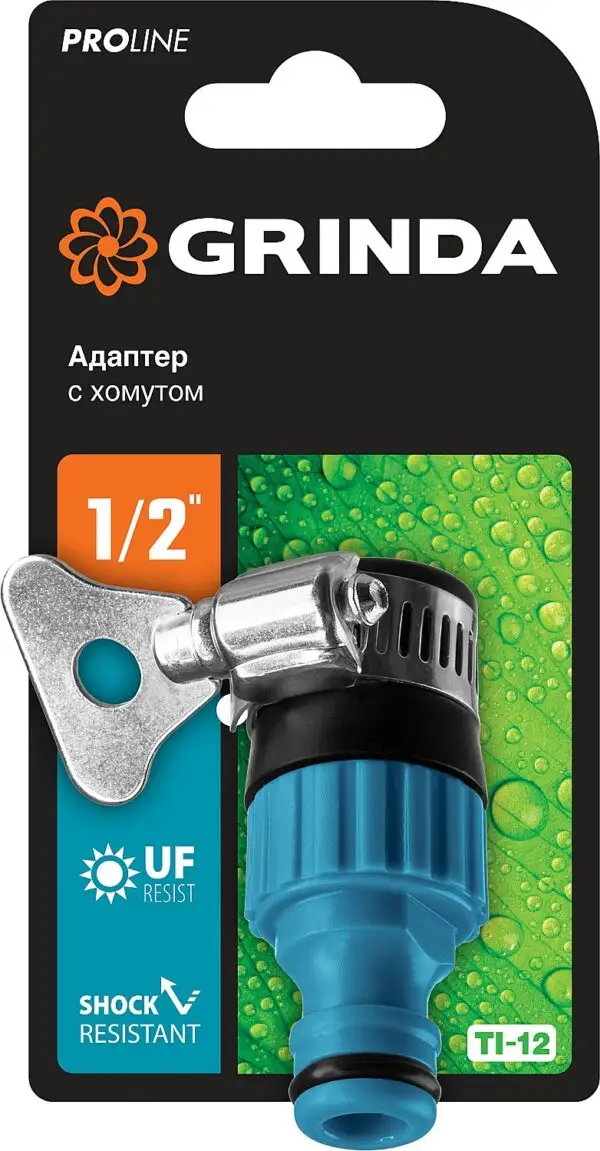 GRINDA TСI-12, 1/2″, с внутренней резьбой, с хомутом, штуцерный адаптер, PROLine (8-426320) — изображение 6