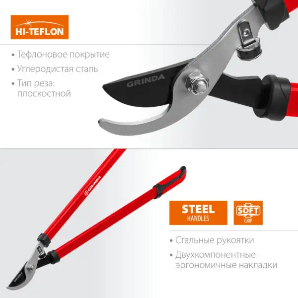 GRINDA R-740, 740 мм, закаленные лезвия, стальные рукоятки, большой плоскостной сучкорез (8-424107) — изображение 10