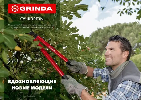 GRINDA R-740, 740 мм, закаленные лезвия, стальные рукоятки, большой плоскостной сучкорез (8-424107) — изображение 13
