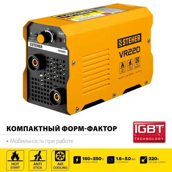 STEHER ММА, 220 А, сварочный аппарат инверторный, макс. электрод Ø 5.0 мм (VR-220) — изображение 12