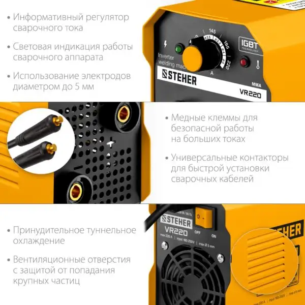 STEHER ММА, 220 А, сварочный аппарат инверторный, макс. электрод Ø 5.0 мм (VR-220) — изображение 15
