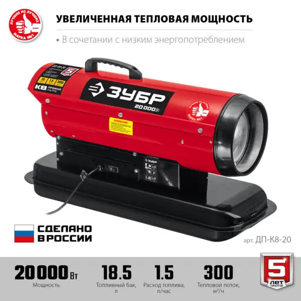 ЗУБР 20 кВт, дизельная тепловая пушка, прямой нагрев (ДП-К8-20) — изображение 10