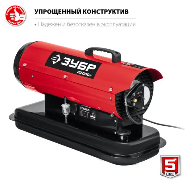ЗУБР 20 кВт, дизельная тепловая пушка, прямой нагрев (ДП-К8-20) — изображение 11