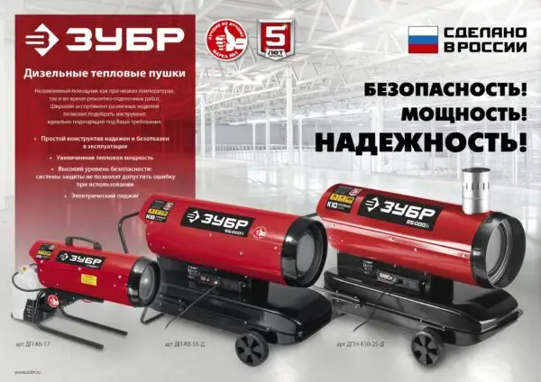 ЗУБР 20 кВт, дизельная тепловая пушка, прямой нагрев (ДП-К8-20) — изображение 17