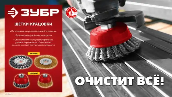 ЗУБР 75хМ14 щетка чашечная для УШМ, витая стальная латунированная проволока 0.3 мм, посад. М14 (35173-075) — изображение 5