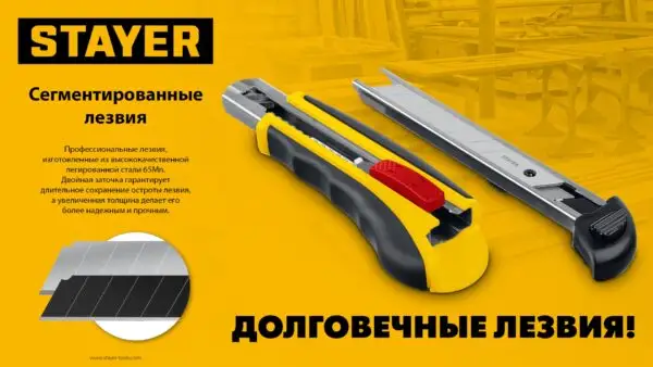 STAYER 18 мм, 10 шт, сегментированные лезвия (09150-S10 ) — изображение 6
