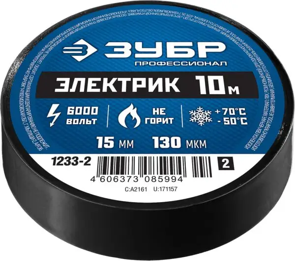 ЗУБР ЭЛЕКТРИК-10, 15 мм х 10 м, 6 000 В, черная, не поддерживает горение, изолента ПВХ, Профессионал (1233-2) — изображение 3
