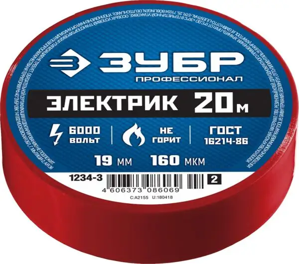 ЗУБР ЭЛЕКТРИК-20, 19 мм х 20 м, 6 000 В, красная, не поддерживает горение, изолента ПВХ, Профессионал (1234-3) — изображение 6