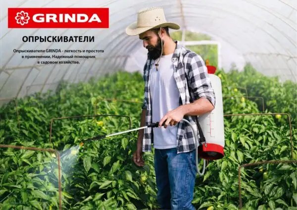GRINDA TS-3, 3 л, широкая горловина, устойчивое днище, переносной опрыскиватель (8-425113) — изображение 12