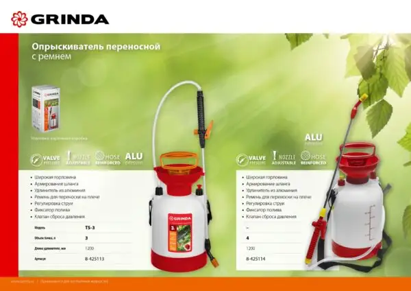 GRINDA TS-3, 3 л, широкая горловина, устойчивое днище, переносной опрыскиватель (8-425113) — изображение 13