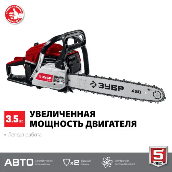 ЗУБР 52 см3, 45 см, бензопила (ПБЦ-М52-45) — изображение 13