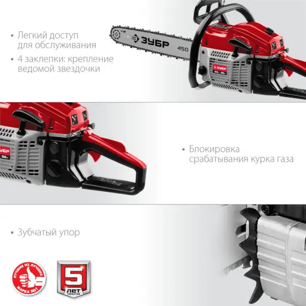 ЗУБР 52 см3, 45 см, бензопила (ПБЦ-М52-45) — изображение 16