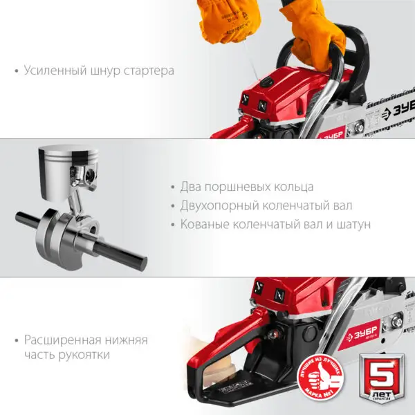 ЗУБР 52 см3, 45 см, бензопила (ПБЦ-М52-45) — изображение 17