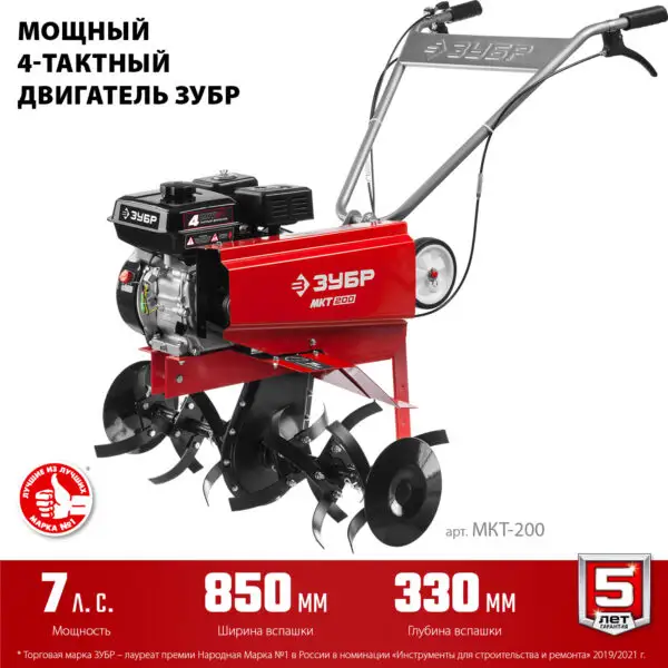 ЗУБР 7 л.с., бензиновый культиватор (МКТ-200) — изображение 13