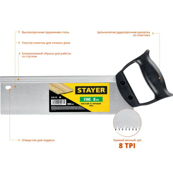 STAYER Fine, 300 мм, ножовка для стусла c обушком (1536-30) — изображение 5