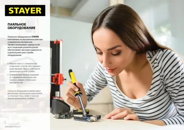 STAYER MAXTerm, 30 Вт + 70 Вт, 2 в 1, конус, электропаяльник с пистолетной рукояткой (55307-70) — изображение 10