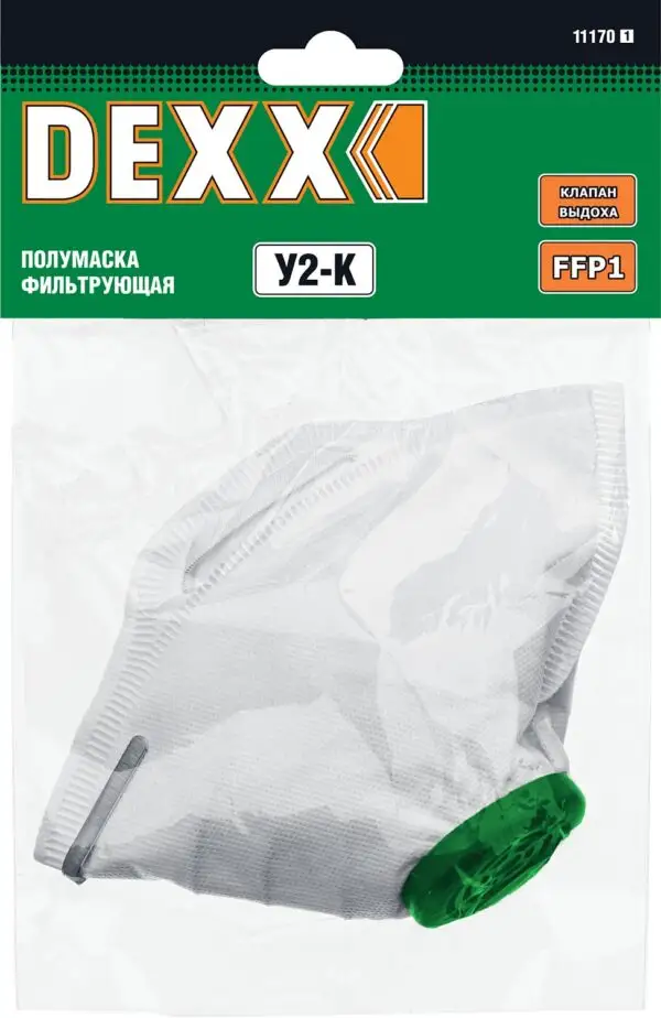 DEXX У2-К, FFP1, фильтрующая полумаска (11170) — изображение 3