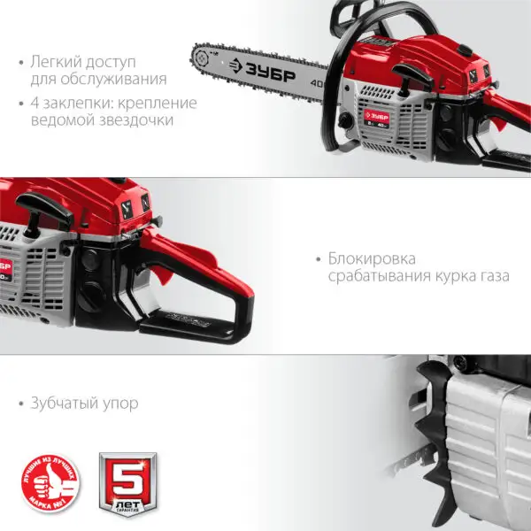 ЗУБР 40 см3, 40 см, бензопила (ПБЦ-М40-40) — изображение 9