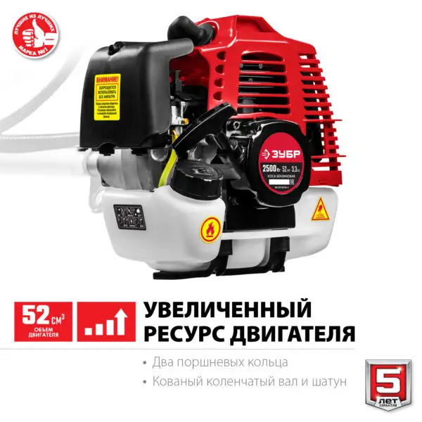 ЗУБР 2.5 кВт, бензиновый триммер (КРБ-2500-Р) — изображение 13