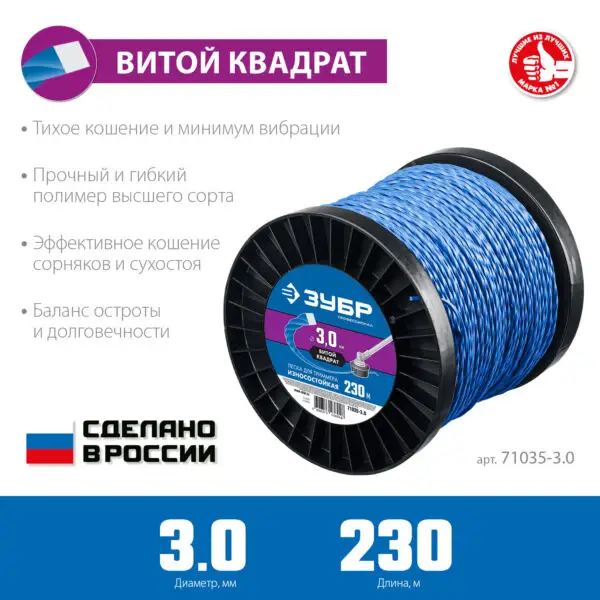 ЗУБР ВИТОЙ КВАДРАТ, 3.0 мм, 230 м, леска для триммера, Профессионал (71035-3.0) — изображение 7