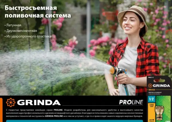 GRINDA BE-34, 3/4″, с внешней резьбой, из латуни, штуцерный адаптер, PROLine (8-426116) — изображение 7