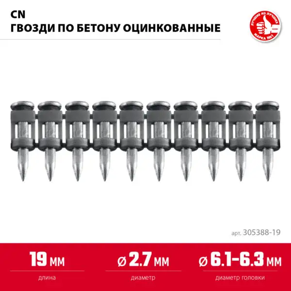 ЗУБР CN 19 х 2.7 мм, гвозди по бетону оцинкованные, 1000 шт (305388-19) — изображение 3