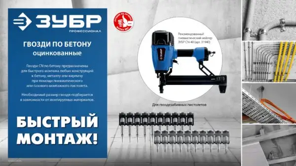 ЗУБР CN 19 х 2.7 мм, гвозди по бетону оцинкованные, 1000 шт (305388-19) — изображение 5